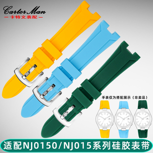卡特文表带适配西铁城NJ0150/NJ0151/NJ0158系列硅胶手表带配件男
