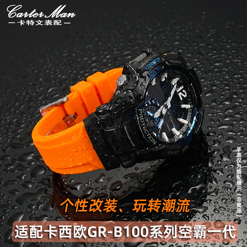 适配卡西欧大空霸GPW-1000手表带