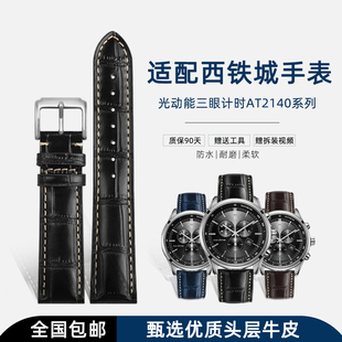 牛皮表带真皮适配西铁城光动能三眼计时AT2140 AT2141系列男21mm