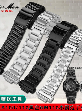 卡特文 适配casio卡西欧GA-110GB/100黑武士GM-110小钢炮改装表带