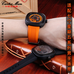 适配七个星期五手表表带SevenFriday硅胶橡胶M2/P1/V3/Q1系列28mm