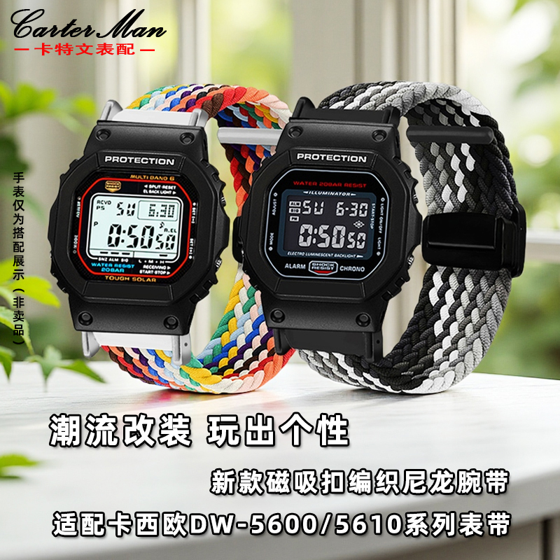 尼龙帆布表带适配卡西欧DW-5600