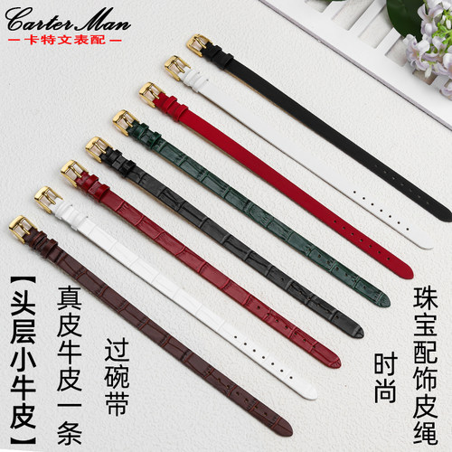 适配手表珠宝手牌真皮绢丝表带