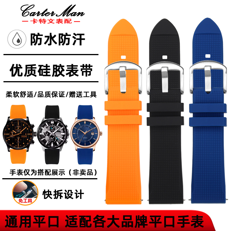 适配美度适中硅胶表带哑光