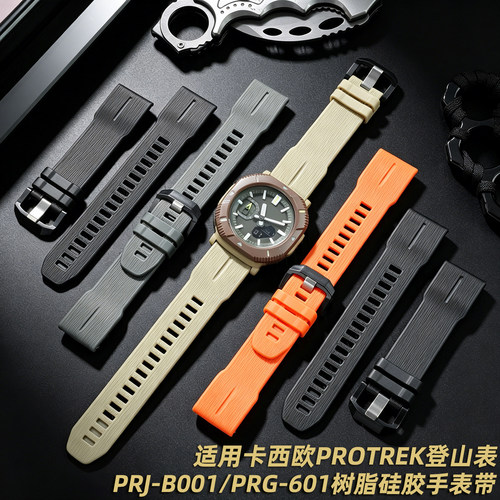 适配卡西欧登山PRW-6900Y表带
