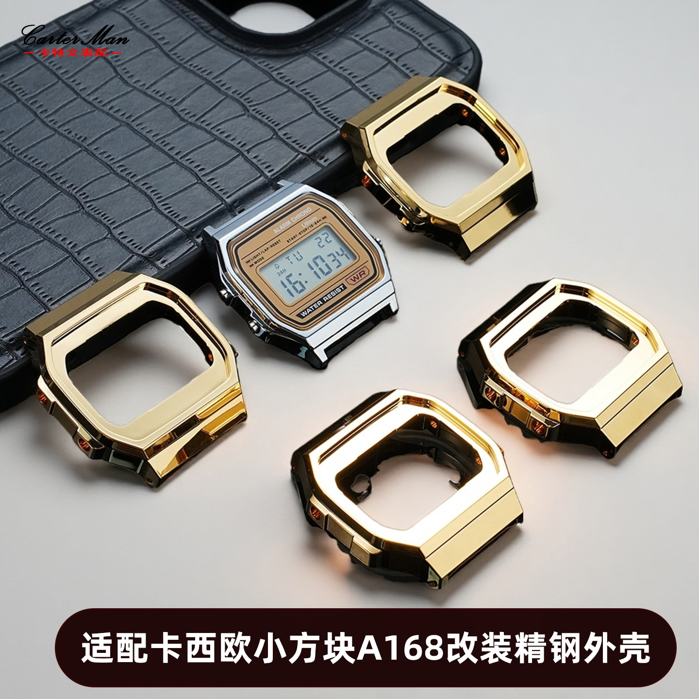 卡特文适配卡西欧小方块A168