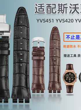 真皮手表带适配SWATCH斯沃琪YVS400 YVS451 YVB404腕带凹凸接口男