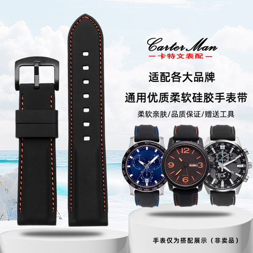 适用于天梭美度适中硅胶手表带