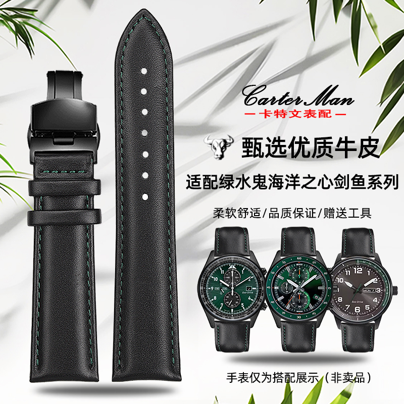 适配卡西欧适中真皮表带哑光