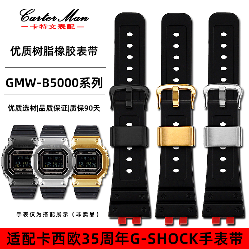 适配卡西欧树脂橡胶手表带