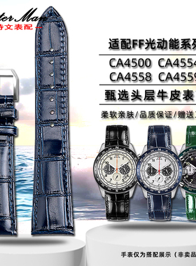 卡特文适配西铁城FF系列潮流光动能CA4500 CA4554 CA4558真皮表带