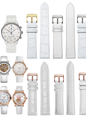 白色通用真皮表带女款适配飞亚达天梭依波路罗西尼铁达时14 16mm
