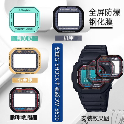 适配卡西欧G-SHOCKDW-5600小方块