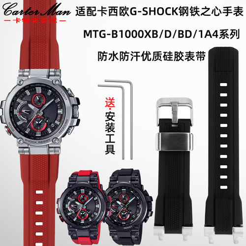 卡西欧MTG-B1000树脂橡硅胶手表
