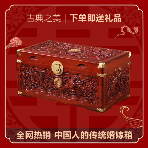 樟木箱子龙凤婚嫁箱纯铜喜字
