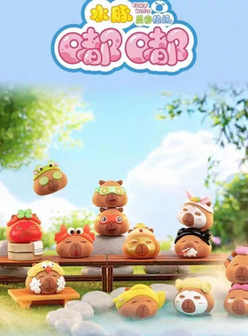 水豚嘟嘟美容日记系列萌粒盲袋创意公仔盲盒潮玩迷你摆件可爱礼物
