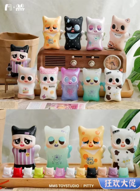Mms倒倒pitty神奇商店系列盲盒萌粒手办潮玩送女生礼物摆件可爱创