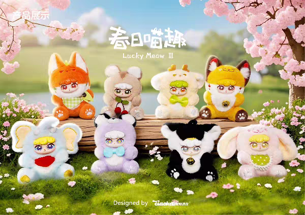 正版百变小蓝姆春日喵趣搪胶毛绒挂件系列盲盒潮玩手办桌面摆件女