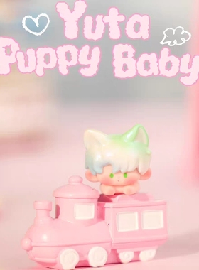 正品阿玛莉莉丝&yuta小狐狸趴趴崽幼稚园萌粒潮玩手办礼盲盒摆件