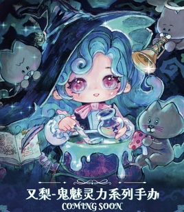 ZIYULI又梨鬼魅灵力七代系列盲盒可爱潮玩手办公仔周边摆件礼物