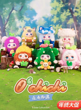 奇梦生物KIMMON噢奇奇追光而遇毛绒盲盒可爱手办桌面摆件女孩礼物