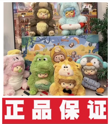 双双西噗毛绒盲盒动物大冒险系列娃娃玩具潮玩公仔UNiQUE ART新品