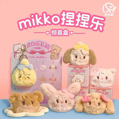 正版mikko联名捏捏乐猫咪解压公仔毛绒玩偶发泄球包包挂件可爱礼