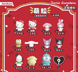 正版Sanrio Characters三丽鸥基础萌粒盲盒摆件可爱手办礼物潮玩