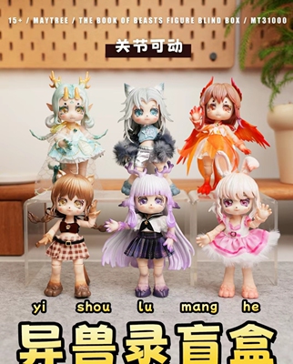 现货正版MAYTREE异兽录BJD盲盒可动人偶摆件兽体公仔玩具手办礼物