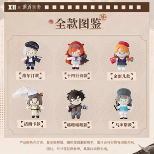 正版重返未来1999盲盒毛绒公仔箱中展映放映会主创毛绒摆件手办女