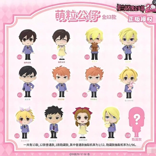 新品正版樱兰高校男公关部系列萌粒米粒公仔盲盒须王镜夜动漫周边