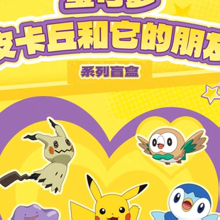 正版玩乐主义宝可梦盲盒皮卡丘和它的朋友手办女生生日礼物摆件