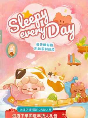 正版WENDY萌粒每天都好困趴趴盲盒盲袋潮玩可爱女生公仔手办摆件