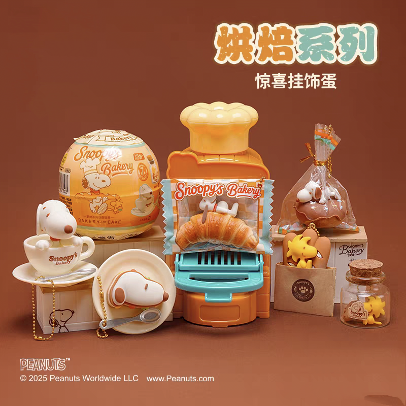 正版史努比SNOOPY烘焙系列惊喜扭蛋惊喜盒盲盒摆件手办礼物女潮玩