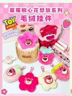 迪士尼草莓熊心花怒放系列花儿趴趴盲盒挂件可爱少女正版毛绒礼物