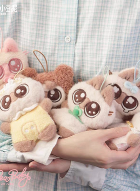正版暹罗猫小豆泥My Dear Baby安抚毛绒挂件盲盒潮玩摆件包挂礼物