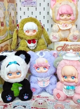 Ninizee妮妮崽毛绒公仔动物派对系列盲盒礼物可爱公仔手办玩摆件