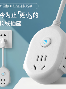 创意插座面板家用带开关插排插线板多孔充电延长线转换器插板带线