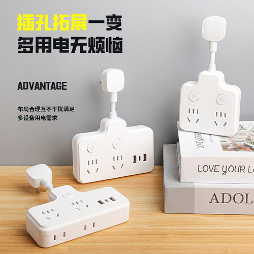 正品多孔电源插座usb转换器插排