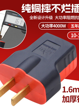 纯铜插头大功率二脚插头10a16A通用包胶家用防摔工地转动电源插头