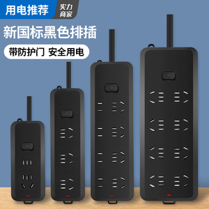 公黑牛插座插排广注正品插板带线