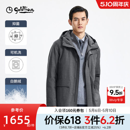 【可机洗鹅绒】金利来2026秋冬新款男格雷系羊毛中长款羽绒服外套