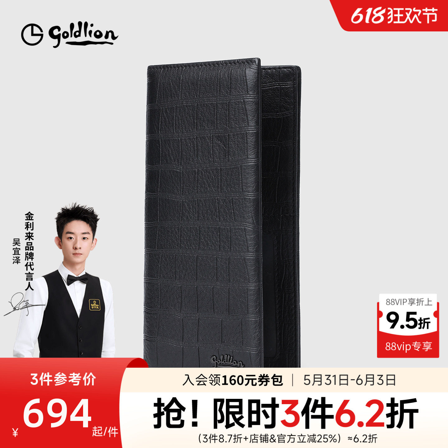 金利来皮具男新款柔软鹿皮长款银包时尚鳄鱼纹年轻人横款牛皮钱夹