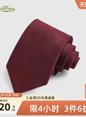 Goldlion/金利来男士中国风复古暗纹福结婚喜庆新郎伴郎商务领带