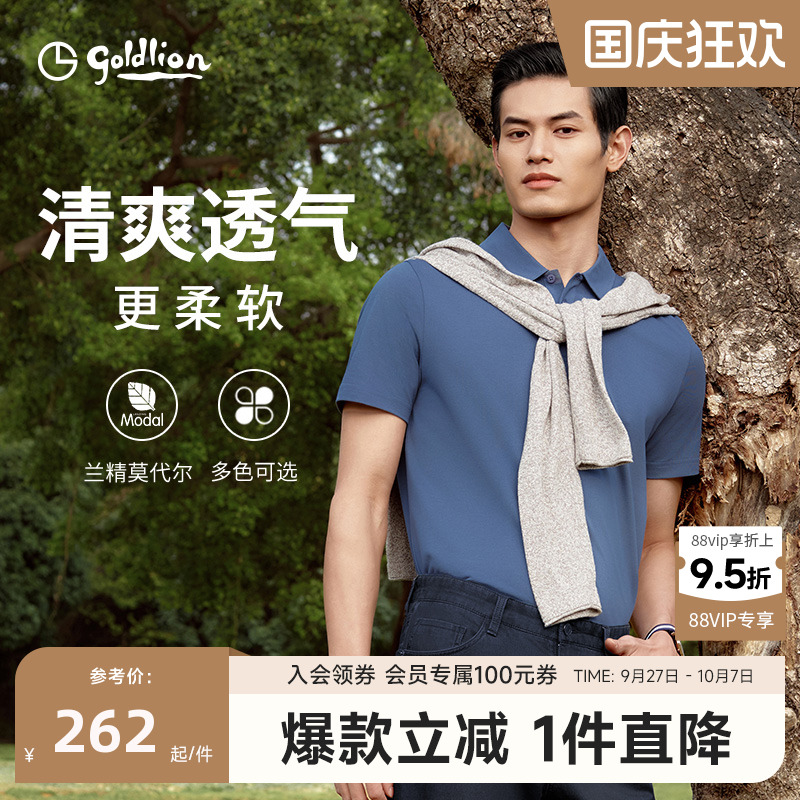 莫代尔商务短袖金利来