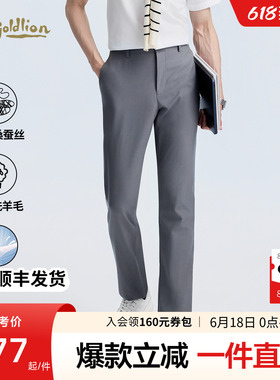 【含6A桑蚕丝】金利来西装裤男26夏季薄款可机洗透气灰色商务男士