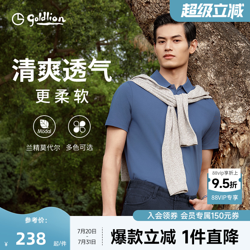 【莫代尔冰丝】金利来男士polo衫夏季上衣商务翻领短袖T恤衫男款