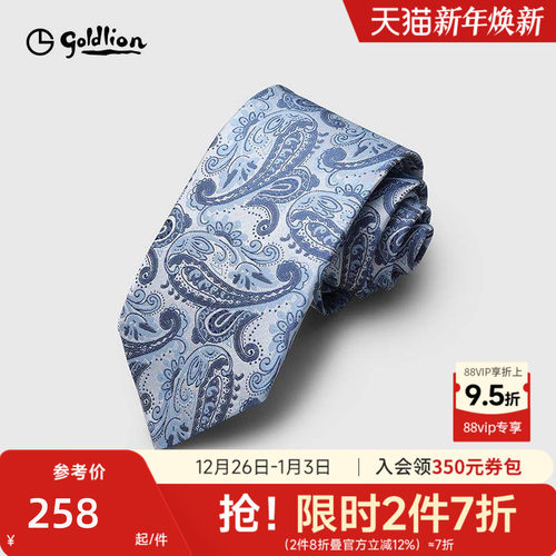 金利来男士桑蚕丝质感领带