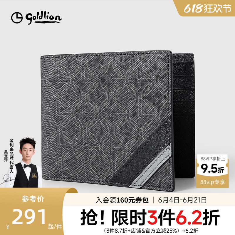 金利来皮具男士新款PVC品牌印花横款皮夹多卡位休闲男士钱夹