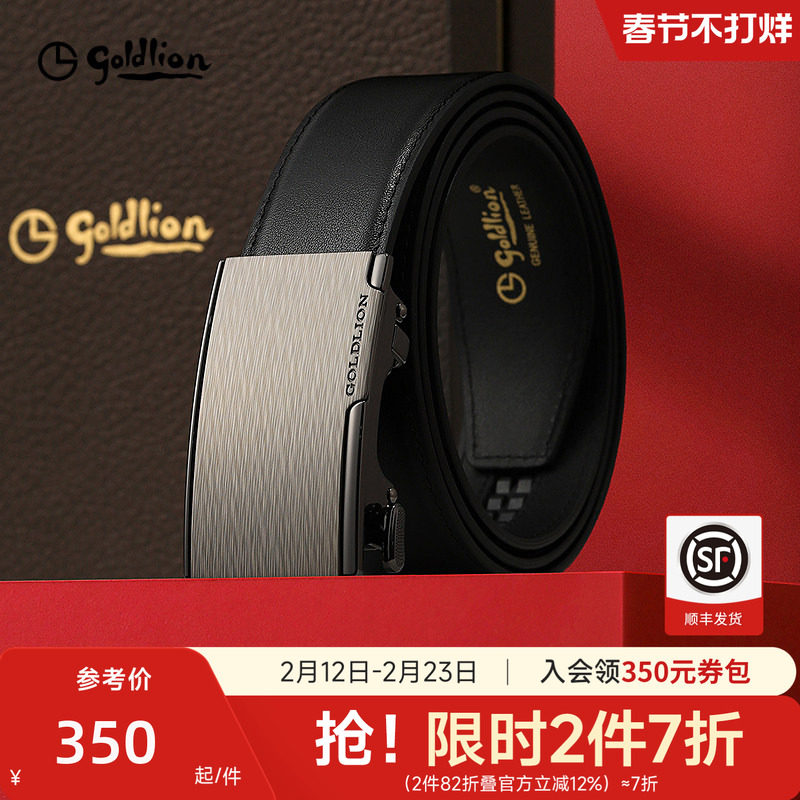 金利来皮带男士新款防指纹内扣不露尾自动扣商务头层真牛皮裤腰带